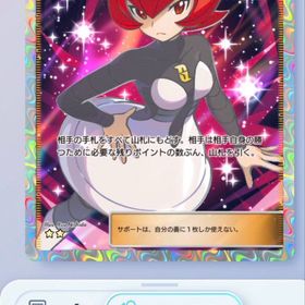 マーズ 星2 1枚 | ポケポケ(ポケモンTCGポケット)のトレード(カード)、RMTの販売・買取一覧