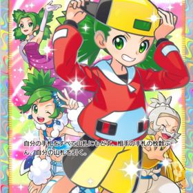 星2モノマネむすめ2枚セット | ポケポケ(ポケモンTCGポケット)のトレード(カード)、RMTの販売・買取一覧