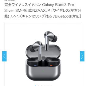 Galaxy Buds3 Pro Silver SM-R630NZAAXJP 新