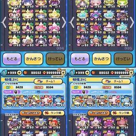 引退 UZ+多数所持 | 妖怪ウォッチ ぷにぷにのアカウントデータ、RMTの販売・買取一覧