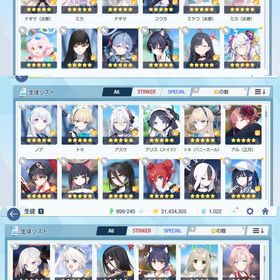 ランク90 限定キャラ・星五キャラ多数 超電磁砲コラボキャラ食蜂あり | ブルアカ(ブルーアーカイブ)のアカウントデータ、RMTの販売・買取一覧