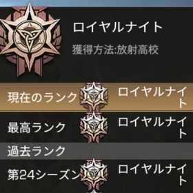 このサバ100％常連！S24ロイヤルナイト ドベ鯖最強火力アカウント | ライフアフター(Lifeafter)のアカウントデータ、RMTの販売・買取一覧