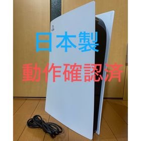 ソニー(SONY)の【日本製】SONY PlayStation5 CFI-1000B01 動作確認済(家庭用ゲーム機本体)