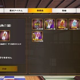 宝珠244000～+結糸1回390枚+結糸10回12枚+その他ガチャ券画像参考 | うたわれるもの ロストフラグ(ロスフラ)のアカウントデータ、RMTの販売・買取一覧