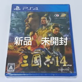 三國志14(家庭用ゲームソフト)