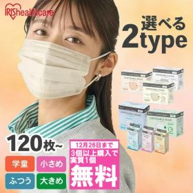 ≪クーポン利用で1個無料！？26日迄≫＼激熱／マスク 不織布 アイリスオーヤマ 不織布マスク 大容量 120枚 140枚 ふつう 大きめ プリーツマスク ホワイト ピンクベージュ ペールベージュ ニュアンスグレー 大人