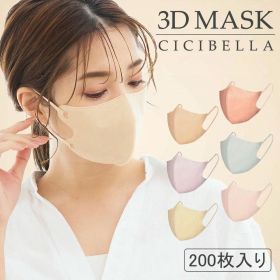 【秋新作】3Dマスク マスク 不織布 立体マスク バイカラーマスク 不織布マスク カラー cicibella マスク 3D マスク カラーマスク 血色マスク 立体 マスク くちばし マスク 秋用マスク 小顔 耳が痛くならない 200枚 10枚*20 おしゃれ シシベラ マスク