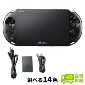 【60日保証キャンペーン中】PSVITA PCH-2000 Wi-Fiモデル 本体 すぐ遊べるセット 選べる14色 プレイステーションヴィータ PlayStationVita SONY ソニー【中古】
