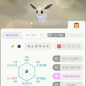 コリアンリーグ配信色違いイーブイ | ポケモンSV(スカーレットバイオレット)のアカウントデータ、RMTの販売・買取一覧