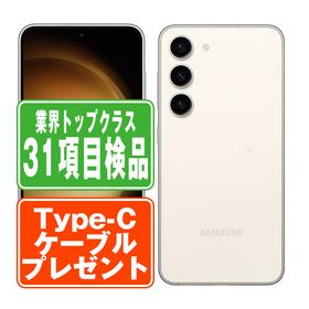 SIMフリー au SCG19 Galaxy S23 クリーム スマホ 本体 android 中古 送料無料 保証あり 【Type-Cケーブルプレゼント実施中】 scg19cr7mt