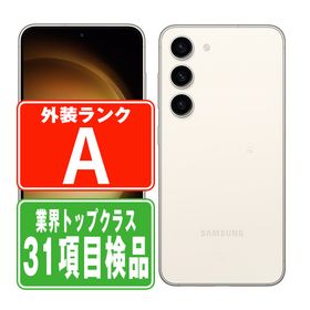 SIMフリー au SCG19 Galaxy S23 クリーム スマホ 本体 android 中古 送料無料 保証あり scg19cr8mtm