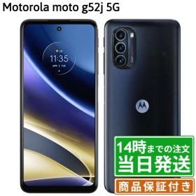 ＼5と0の日★P2倍&レビュー特典あり／moto g52j 5G｜SIMフリー｜保証期間30〜90日｜Motorola モトローラ スマホ 本体｜スマホとタブレット通販のReYuuストア(リユーストア)