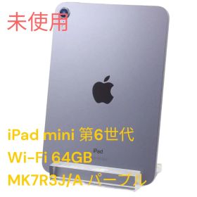 iPad mini 第6世代 Wi-Fi 64GB MK7R3J/A パープル