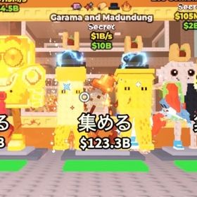 【おまけ付き】変異5つ付き GOLD Garama and Madundung(1B) | ロブロックス(ROBLOX)のアカウントデータ、RMTの販売・買取一覧