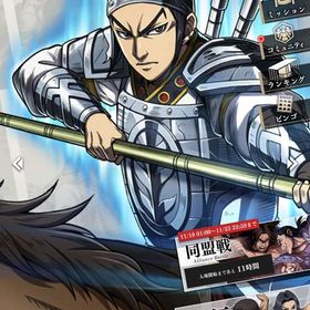 課金250万以上 総合力１億100万 ほとんど完凸 | キングダム 頂天のアカウントデータ、RMTの販売・買取一覧