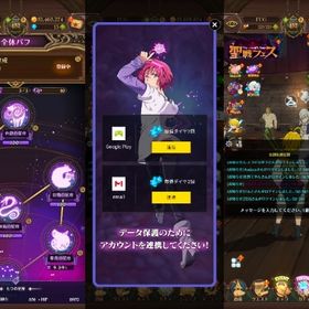 ★LR16種・全体闘級830万★ | グラクロのアカウントデータ、RMTの販売・買取一覧