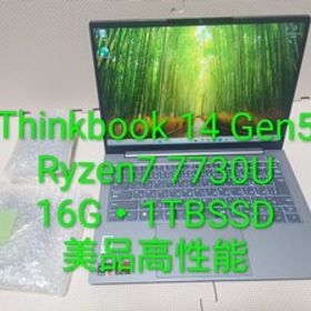 美品レノボThinkbook 14 Gen5/Ryzen7 7730U/高性能