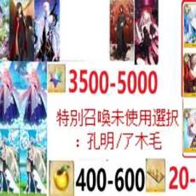 画像には | FGOのアカウントデータ、RMTの販売・買取一覧