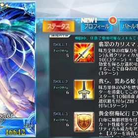 FGO 引退垢 周年キャラ、期間限定キャラ多数 | FGOのアカウントデータ、RMTの販売・買取一覧