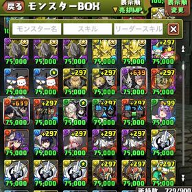 最安値🌈魔法石3300、鳴海玄2体、オメガモン4体、不死川伊黒2体、インペリアルドラモン、童磨 | パズドラ(パズル＆ドラゴンズ)のアカウントデータ、RMTの販売・買取一覧