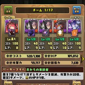 引退アカウント30日の期間限定 | パズドラ(パズル＆ドラゴンズ)のアカウントデータ、RMTの販売・買取一覧