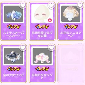 🚨【お値下げセット】昼空のトレイン Rファッション全セット | ポケコロのアイテム、RMTの販売・買取一覧