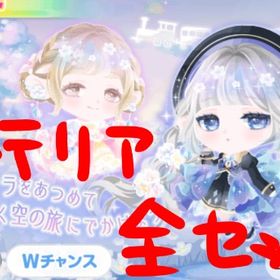 🚨【本日限定値下げセット】新ガチャ、昼空のトレイン、インテリア全セット | ポケコロのアイテム、RMTの販売・買取一覧