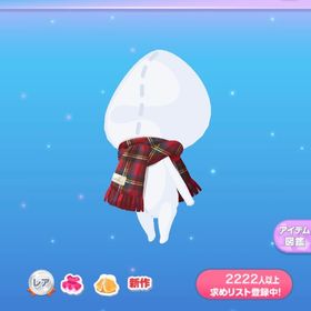 秋色チェックマフラー | ポケコロのアイテム、RMTの販売・買取一覧