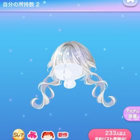 🚨【新ガチャ】空のルミナスツイン | ポケコロのアイテム、RMTの販売・買取一覧