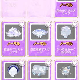 🚨新ガチャ【昼空のトレイン】Nファッション全セット | ポケコロのアイテム、RMTの販売・買取一覧