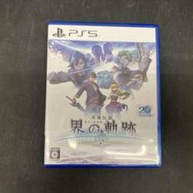 英雄伝説 界の軌跡 -Farewell, O Zemuria- 通常版