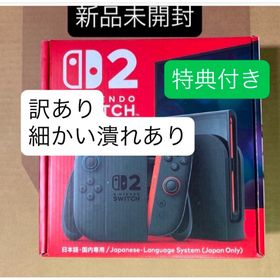 ニンテンドースイッチ(Nintendo Switch)の訳あり◆未開封 Nintendo Switch2 本体 通常版(家庭用ゲーム機本体)