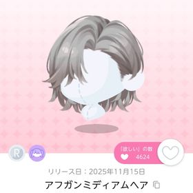 アフガンミディアム双子分 | ポケコロツイン(ポケツイ)のアカウントデータ、RMTの販売・買取一覧