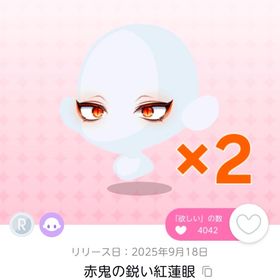 赤鬼の鋭い紅蓮眼 双子分 | ポケコロツイン(ポケツイ)のアカウントデータ、RMTの販売・買取一覧