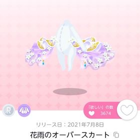 【双子分】花雨のオーバースカート | ポケコロツイン(ポケツイ)のアカウントデータ、RMTの販売・買取一覧