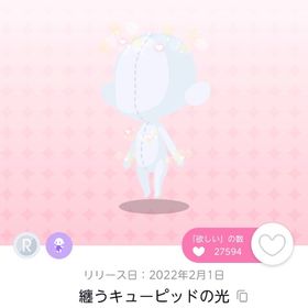 纏うキューピッドの光 | ポケコロツイン(ポケツイ)のアカウントデータ、RMTの販売・買取一覧