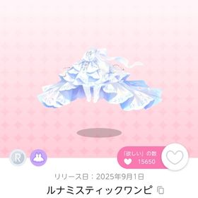 ルナミスティックワンピ1点 | ポケコロツイン(ポケツイ)のアカウントデータ、RMTの販売・買取一覧