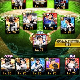 🌸破格🌸👑リアタイ最強👑 Sランク極95枚‼️ | プロスピAのアカウントデータ、RMTの販売・買取一覧