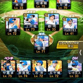 日ハム純正 | プロスピAのアカウントデータ、RMTの販売・買取一覧