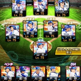 DeNA純正❣️極24❣️エナジー1010❣️レベマA70❣️限凸8枚あります❣️ | プロスピAのアカウントデータ、RMTの販売・買取一覧