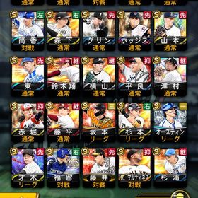 プロスピ | プロスピAのアカウントデータ、RMTの販売・買取一覧