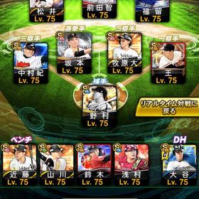 ✨極多数 鷹純正 大谷投打有り 最強アカウント✨ | プロスピAのアカウントデータ、RMTの販売・買取一覧