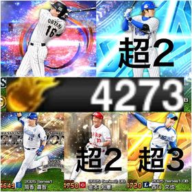 🏆エナジー4273‼️大谷翔平スピ超解放 A158＆S限凸コーチ付 KONAMI未連携✨51 | プロスピAのアカウントデータ、RMTの販売・買取一覧