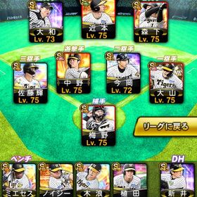 【大人気❝ 阪神純正❞】🐯必須級大量🐯🔥スピ11万千⬆️ | プロスピAのアカウントデータ、RMTの販売・買取一覧