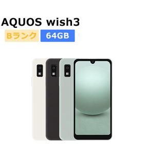 中古 AQUOS wish3 SH-53D docomo版SIMフリー 本体 Bランク 最大1年間長期保証