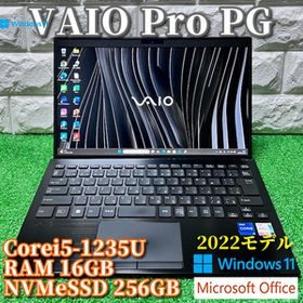 使用浅《2022モデル》第12世代上級ハイスペック【 VAIO Pro PG 】Corei5-1235U/NVMeSSD256GB/16GB/カメラ/Wi-Fi6/Office2021/Windows11Pro