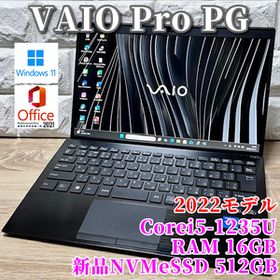 2022モデル《第12世代上級ハイスペック》新品NVMeSSD512GB搭載【 VAIO Pro PG 】Corei5-1235U/メモリ16GB/カメラ/Wi-Fi6対応/MSOffice2021
