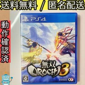 訳あり ディスク傷多 無双OROCHI3 無双オロチ3 PS4ソフト プレステ4 ★動作確認済★送料無料★匿名配送★即決★