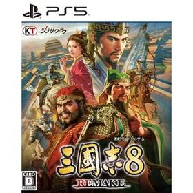 【中古】[PS5](初封)三國志8 REMAKE(三国志 リメイク) 通常版(10480690)