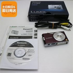 美品 DMC-FX60 バイオレット 中古本体 安心保証 即日発送 Panasonic LUMIX デジカメ 本体